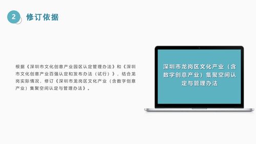 《深圳市龍崗區(qū)文化產(chǎn)業(yè)（含數(shù)字創(chuàng)意產(chǎn)業(yè)）集聚空間認定與管理辦法》政策解讀——數(shù)字文化創(chuàng)意軟件開發(fā)的機遇與要求