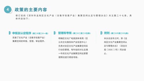 《深圳市龍崗區(qū)文化產(chǎn)業(yè)（含數(shù)字創(chuàng)意產(chǎn)業(yè)）集聚空間認定與管理辦法》政策解讀 聚焦數(shù)字文化創(chuàng)意軟件開發(fā)